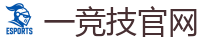 一竞技 - 顶级全球电子竞技平台
